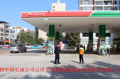 加強成品油巡查與規(guī)范房屋租賃，筑牢疫情防控雙防線