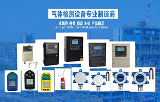 守護廠房安全防線 液化氣氣體報警器的關鍵作用與技術解析